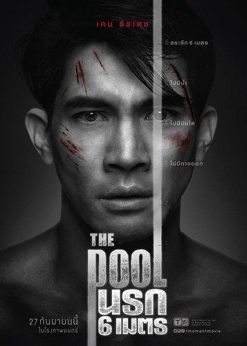 The Pool - Poster 3