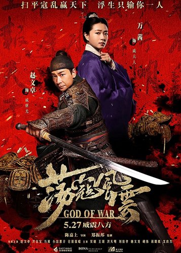 God of War - Poster 10