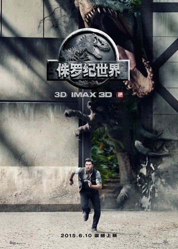 Jurassic World - Poster 9