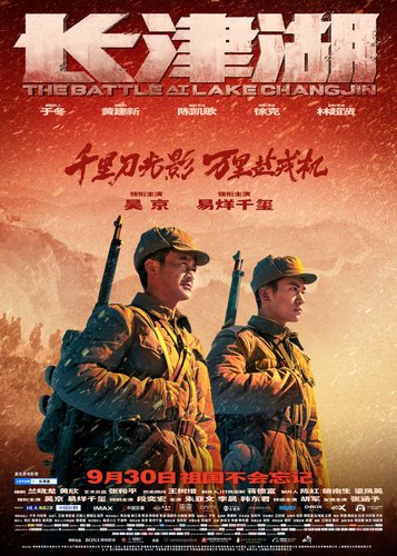 The Battle at Lake Changjin - Poster 4