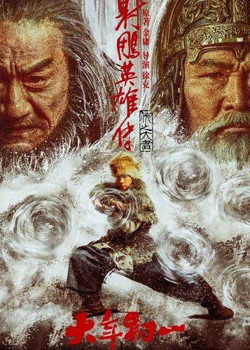 Legends of the Condor Heroes - Die Legende der Adlerkrieger - Poster 5 Legends of the Condor Heroes - Die Legende der Adlerkrieger - Poster 5