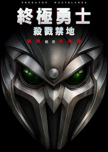 Predator - Wastelands - Poster 2 Predator - Wastelands - Poster 2