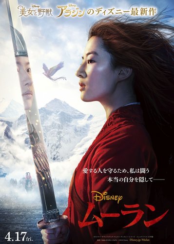 Mulan - Poster 5