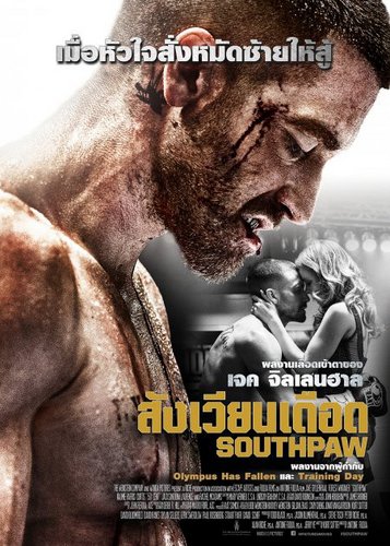 Southpaw - Poster 6