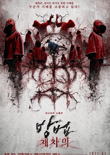 The Cursed - Dead Man's Prey - Poster 5 The Cursed - Dead Man's Prey - Poster 5