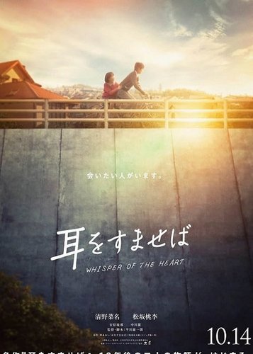 Whisper of the Heart - Stimme des Herzens - Poster 5 Whisper of the Heart - Stimme des Herzens - Poster 5