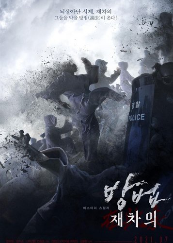 The Cursed - Dead Man's Prey - Poster 7 The Cursed - Dead Man's Prey - Poster 7