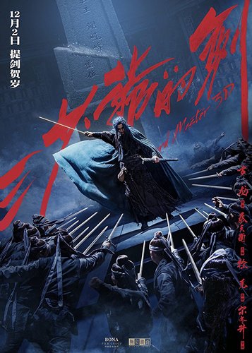 Sword Master - Poster 3