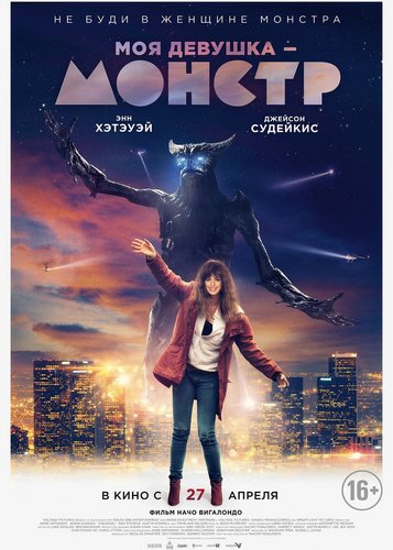 Colossal - Poster 2