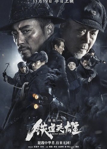 Heroes of '38 - Die Shandong Brigade - Poster 1