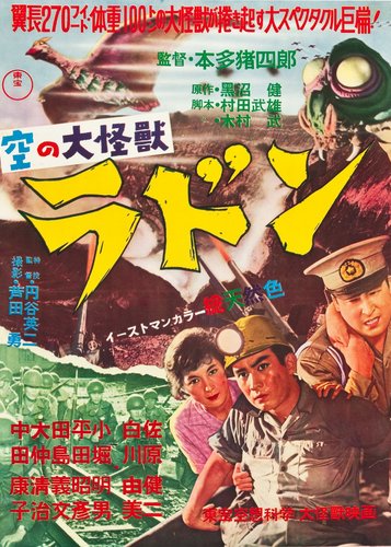 Rodan - Die fliegenden Monster von Osaka - Poster 10 Rodan - Die fliegenden Monster von Osaka - Poster 10