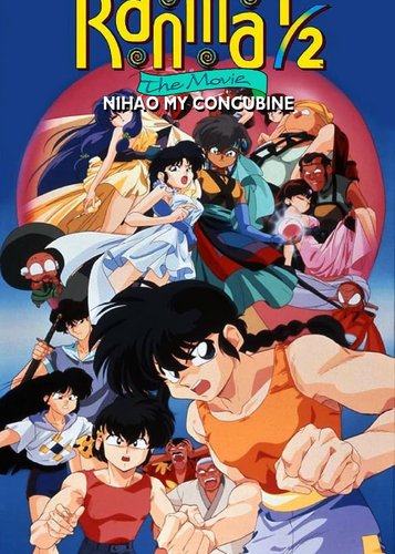Ranma 1/2 - Nihao My Concubine - Poster 2 Ranma 1/2 - Nihao My Concubine - Poster 2