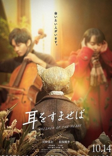 Whisper of the Heart - Stimme des Herzens - Poster 3 Whisper of the Heart - Stimme des Herzens - Poster 3