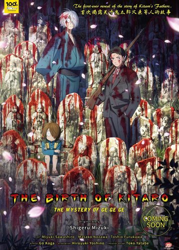 The Birth of Kitaro - Poster 3 The Birth of Kitaro - Poster 3