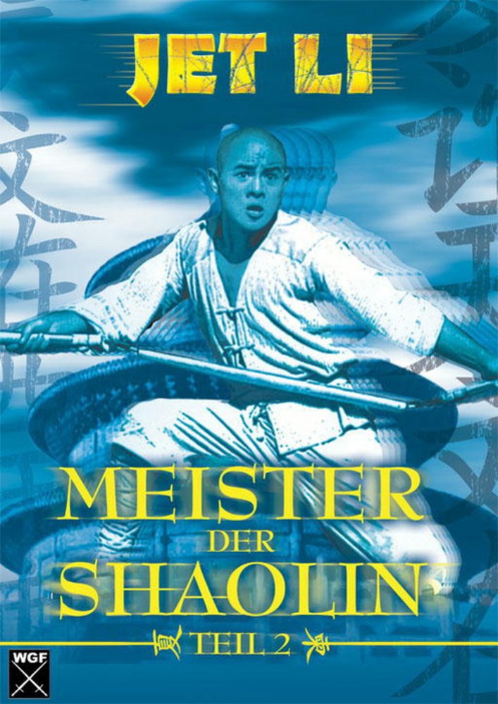 Meister der Shaolin 2 - Kinder der Rache - DVD Front-Cover Meister der Shaolin 2 - Kinder der Rache - DVD Front-Cover