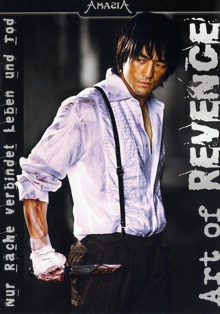 Art of Revenge - Nur Rache verbindet Leben und Tod - DVD Front-Cover Art of Revenge - Nur Rache verbindet Leben und Tod - DVD Front-Cover