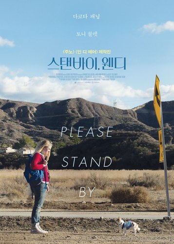 Please Stand By - Poster 3