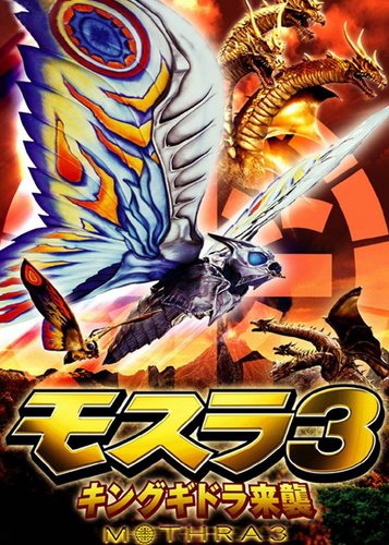 Mothra 3 - King Ghidora kehrt zurück - Poster 4 Mothra 3 - King Ghidora kehrt zurück - Poster 4
