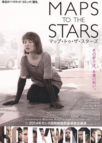 Maps to the Stars - Poster 8