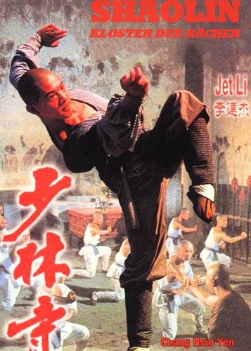 Meister der Shaolin - Kloster der Rächer - Poster 4 Meister der Shaolin - Kloster der Rächer - Poster 4