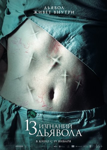 13 Exorcisms - Poster 5