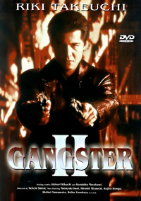 Gangster 2 (DVD)