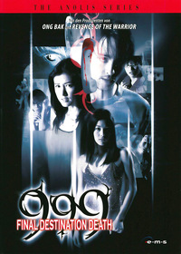 999 (DVD)