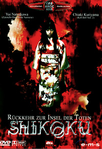 Shikoku - Die Insel der Toten (DVD)