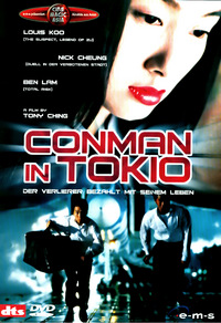 Conman in Tokyo (DVD)