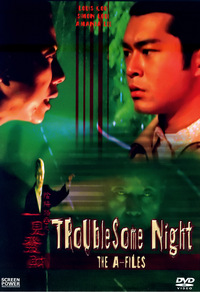 Troublesome Night (DVD)