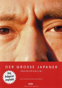 Dainipponjin - Der große Japaner (DVD)