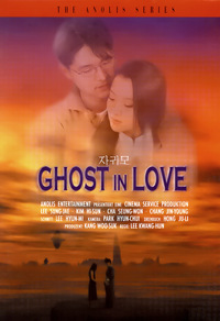 Ghost in Love (DVD)