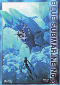 Blue Submarine No. 6 (DVD)