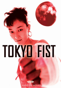 Tokyo Fist (DVD)