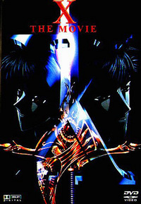 X - The Movie (DVD)