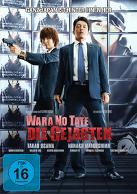 Wara No Tate - Die Gejagten (DVD)