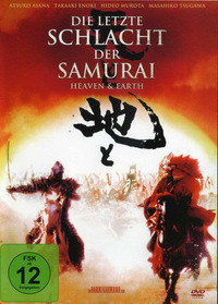 Die letzte Schlacht der Samurai