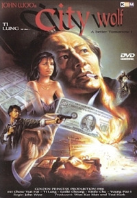A Better Tomorrow - City Wolf - Gekürzte Fassung (DVD)