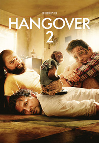 Hangover 2 (DVD)