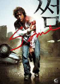 Some (DVD)
