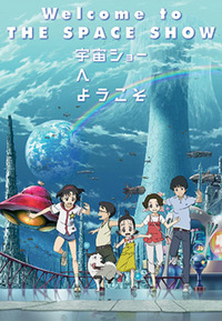Welcome to the Space Show (DVD)