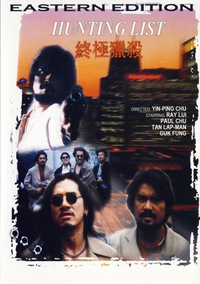 Hunting List (DVD)