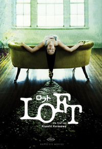 Loft (DVD)