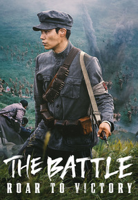 The Battle - Roar to Victory (DVD)