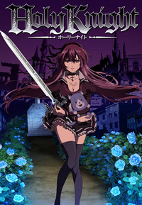 Holy Knight (Blu-ray)
