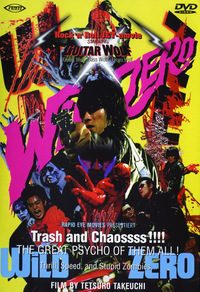 Wild Zero (DVD)