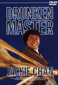 Drunken Master (DVD)