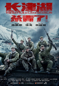 The Battle at Lake Changjin (DVD)
