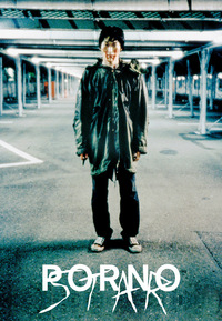 Pornostar - Gangs of Tokyo (DVD)