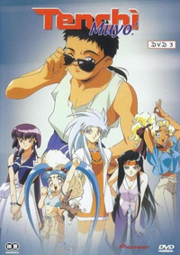 Tenchi Muyo - Volume 3 (DVD)